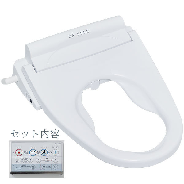 ZA FREE セット内容