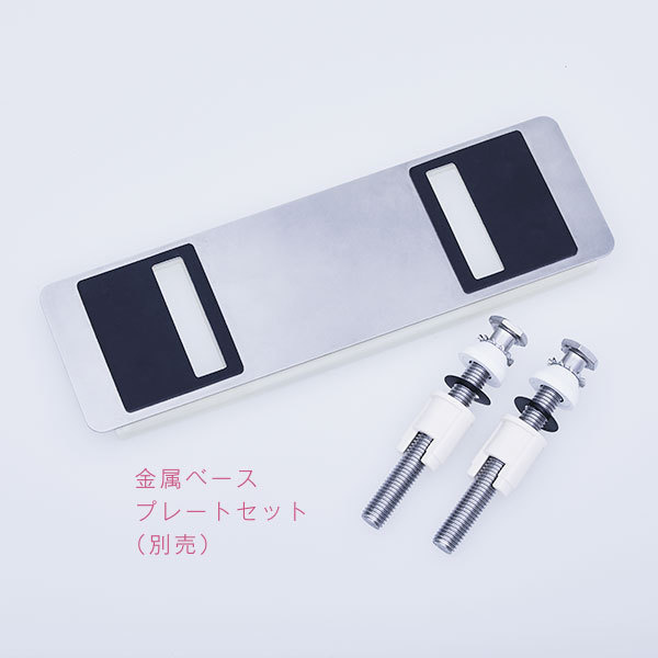 ZA FREE 金属ベースプレートセット