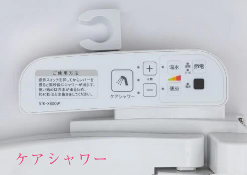 ケアシャワーモデル ZA FREE