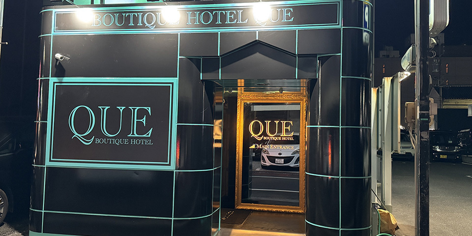 ジーアンザイ・レジャーホテル施工実例・静岡県静岡市葵区